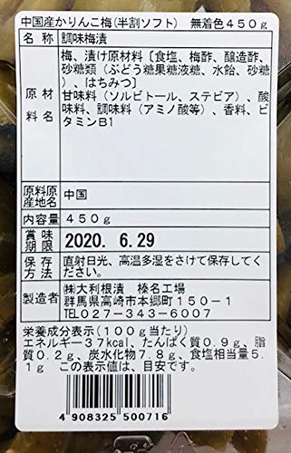 Amazon | 大利根漬 アウトレットかりんこ梅 無着色 450g ×3個 | 大利根